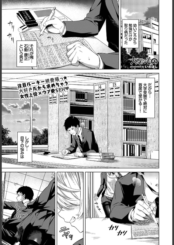 COMIC BAVEL 2025年7月号_9枚目の画像
